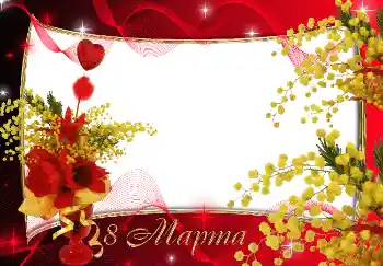 照片效果分类 三八妇女节贺卡 № 4662. 边框标语: 3月8日