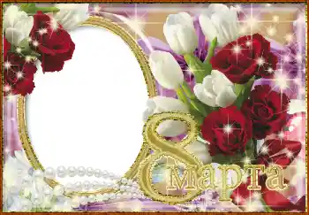 照片效果分类 三八妇女节贺卡 № 4669. 边框标语: 3月8日