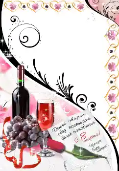 边框标语: 妇女节快乐 边框标语: 妇女节快乐