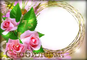 照片效果分类 生日贺卡 № 149223. 边框标语: 周年快乐！