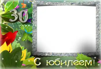 照片效果分类 生日贺卡 № 150652. 边框标语: 周年快乐！