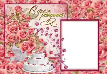 边框标语: 生日快乐