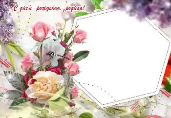 边框标语: 生日快乐