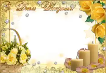 照片效果分类 生日贺卡 № 1591. 边框标语: 生日快乐