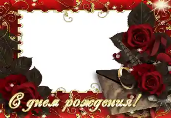 照片效果分类 生日贺卡 № 164830. 边框标语: 生日快乐