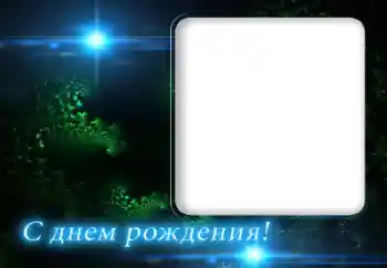 边框标语: 生日快乐