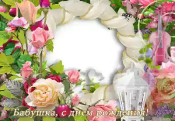 边框标语: 生日快乐