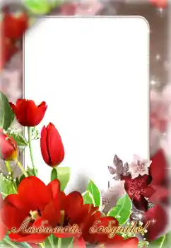 边框标语: 生日快乐 边框标语: 生日快乐