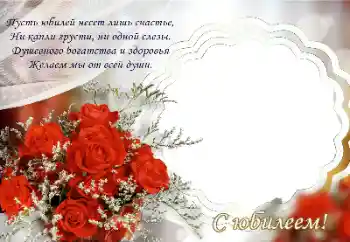 边框标语: Happy anniversary! 边框标语: Happy anniversary!