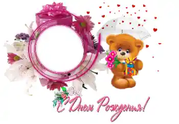 边框标语: 生日快乐 边框标语: 生日快乐