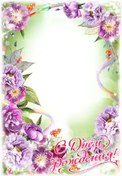 照片效果分类 生日贺卡 № 182021. 边框标语: 生日快乐 照片效果分类 生日贺卡 № 182021. 边框标语: 生日快乐