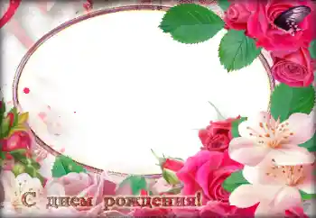 照片效果分类 生日贺卡 № 184791. 边框标语: 生日快乐 照片效果分类 生日贺卡 № 184791. 边框标语: 生日快乐