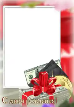 边框标语: 生日快乐