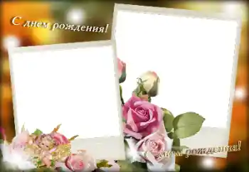 边框标语: 生日快乐 边框标语: 生日快乐