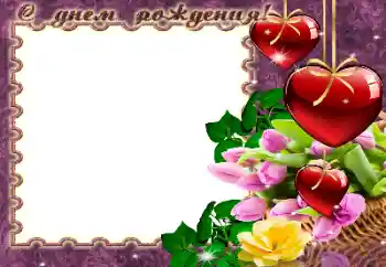 边框标语: 生日快乐