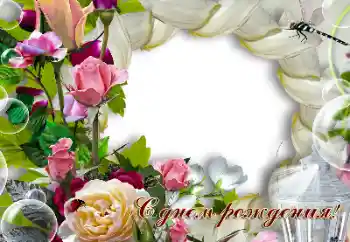 边框标语: 生日快乐 边框标语: 生日快乐