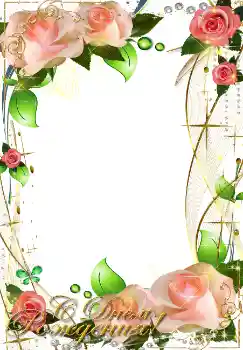 照片效果分类 生日贺卡 № 2195. 边框标语: 生日快乐