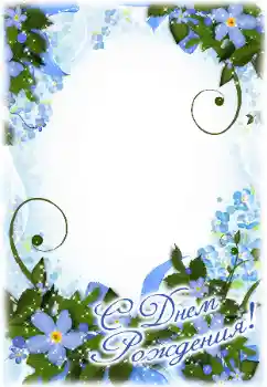 照片效果分类 生日贺卡 № 50898. 边框标语: 生日快乐 照片效果分类 生日贺卡 № 50898. 边框标语: 生日快乐