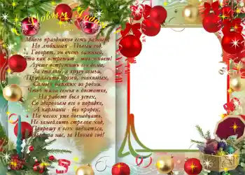 照片效果分类 新年贺卡 № 1443. 边框标语: 新年快乐