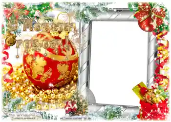 照片效果分类 新年贺卡 № 1452. 边框标语: 新年快乐