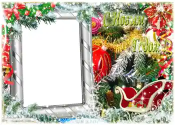 照片效果分类 新年贺卡 № 1453. 边框标语: 新年快乐