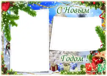 照片效果分类 新年贺卡 № 1462. 边框标语: 新年快乐