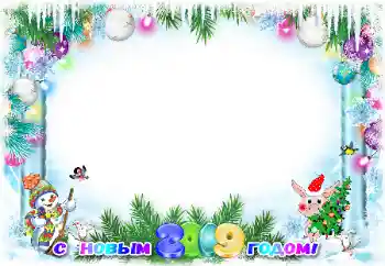 照片效果分类 新年贺卡 № 146497. 边框标语: 新年快乐