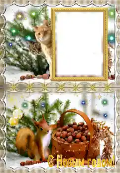 照片效果分类 新年贺卡 № 147602. 边框标语: 新年快乐