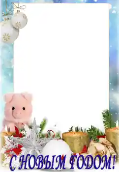 照片效果分类 新年贺卡 № 147730. 边框标语: 新年快乐