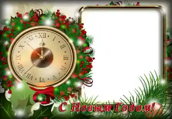 照片效果分类 新年贺卡 № 147750. 边框标语: 新年快乐