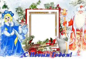照片效果分类 新年贺卡 № 147851. 边框标语: 新年快乐