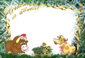 照片效果分类 新年贺卡 № 176704. 边框标语: 新年快乐 照片效果分类 新年贺卡 № 176704. 边框标语: 新年快乐
