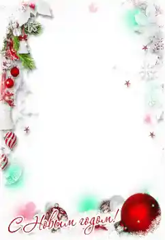 照片效果分类 新年贺卡 № 177973. 边框标语: 新年快乐