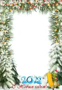 照片效果分类 新年贺卡 № 3310. 边框标语: 新年快乐