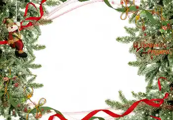 照片效果分类 新年贺卡 № 3627. 边框标语: 新年快乐