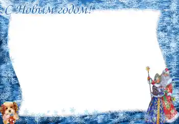 照片效果分类 新年贺卡 № 3767. 边框标语: 新年快乐
