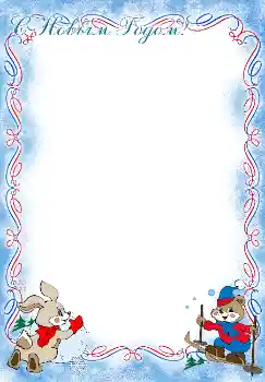 照片效果分类 新年贺卡 № 3780. 边框标语: 新年快乐