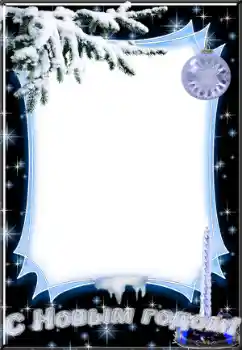 照片效果分类 新年贺卡 № 38519. 边框标语: 新年快乐