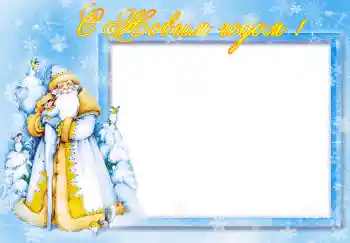 照片效果分类 新年贺卡 № 5097. 边框标语: 新年快乐 照片效果分类 新年贺卡 № 5097. 边框标语: 新年快乐