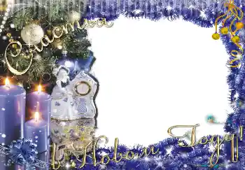 照片效果分类 新年贺卡 № 5457. 边框标语: Счастья в Новом Году! 照片效果分类 新年贺卡 № 5457. 边框标语: Счастья в Новом Году!
