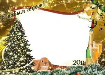 照片效果分类 新年贺卡 № 640. 边框标语: 新年快乐