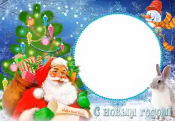 照片效果分类 新年贺卡 № 85395. 边框标语: 新年快乐