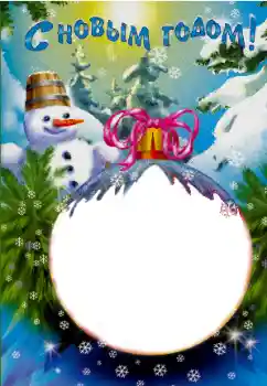 照片效果分类 新年贺卡 № 87863. 边框标语: 新年快乐 照片效果分类 新年贺卡 № 87863. 边框标语: 新年快乐