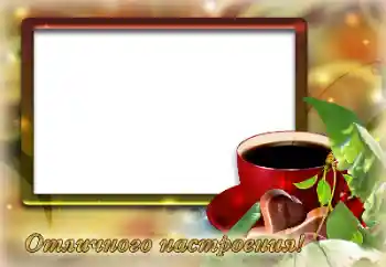 照片效果分类 各种节日 № 128364. 边框标语: 祝你心情愉快！