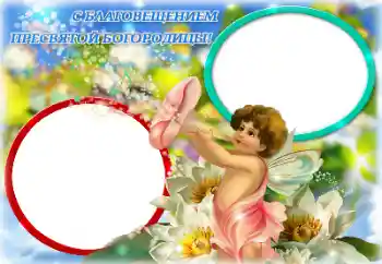 照片效果分类 各种节日 № 131786. 边框标语: 圣母领报节快乐