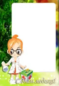 照片效果分类 各种节日 № 139843. 边框标语: С Днем медицинского работника