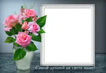 照片效果分类 各种节日 № 146363. 边框标语: 给世界上最好的妈妈 照片效果分类 各种节日 № 146363. 边框标语: 给世界上最好的妈妈