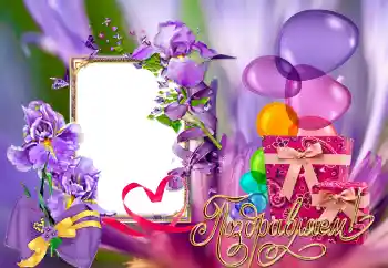 照片效果分类 各种节日 № 153067. 边框标语: 恭喜你！