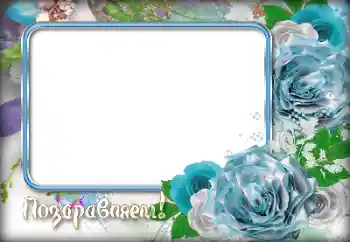 照片效果分类 各种节日 № 155941. 边框标语: 恭喜你！