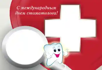 照片效果分类 各种节日 № 169256. 边框标语: 牙医节快乐！